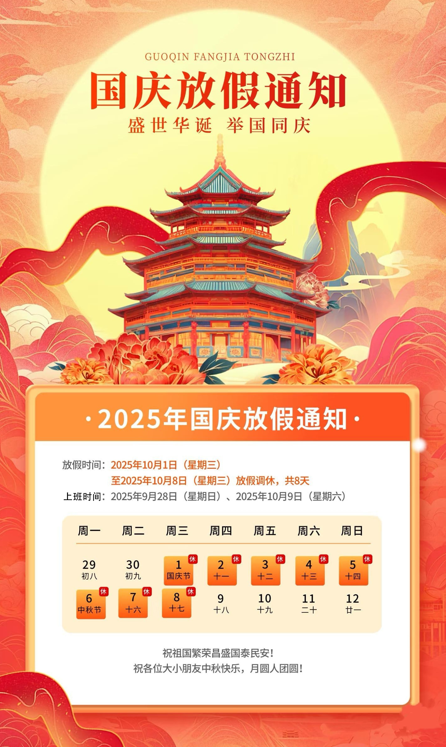 金秋九月??，丹桂飄香